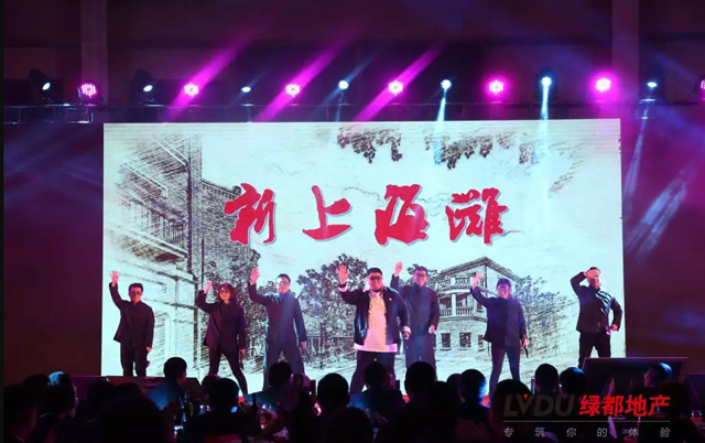 2018J9.COM地产筑梦，再启程！J9.COM迎新年会盛猛进行