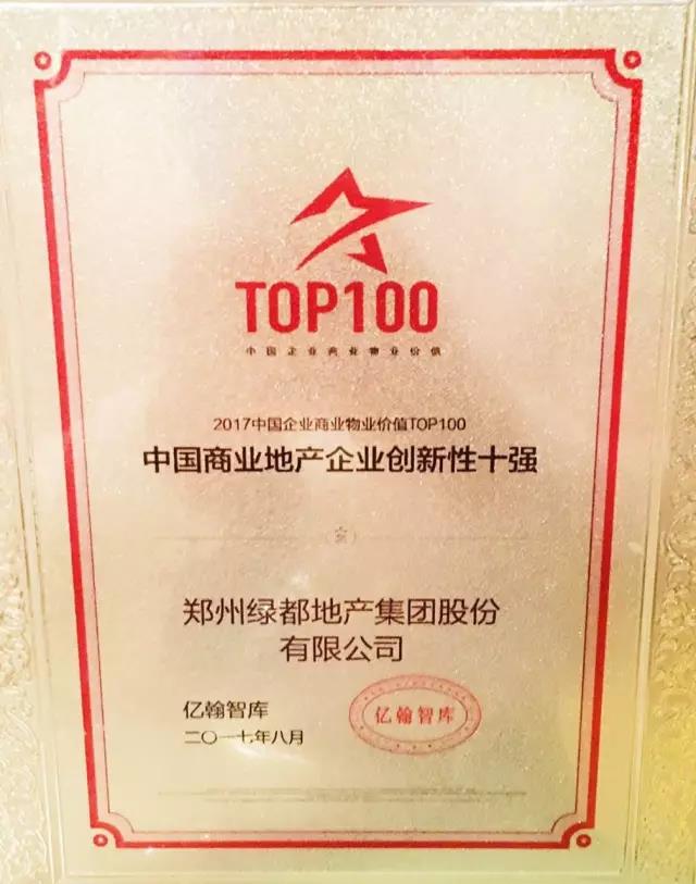 跨界融合：J9.COM地产荣膺“中国贸易地产企业创新性TOP10”