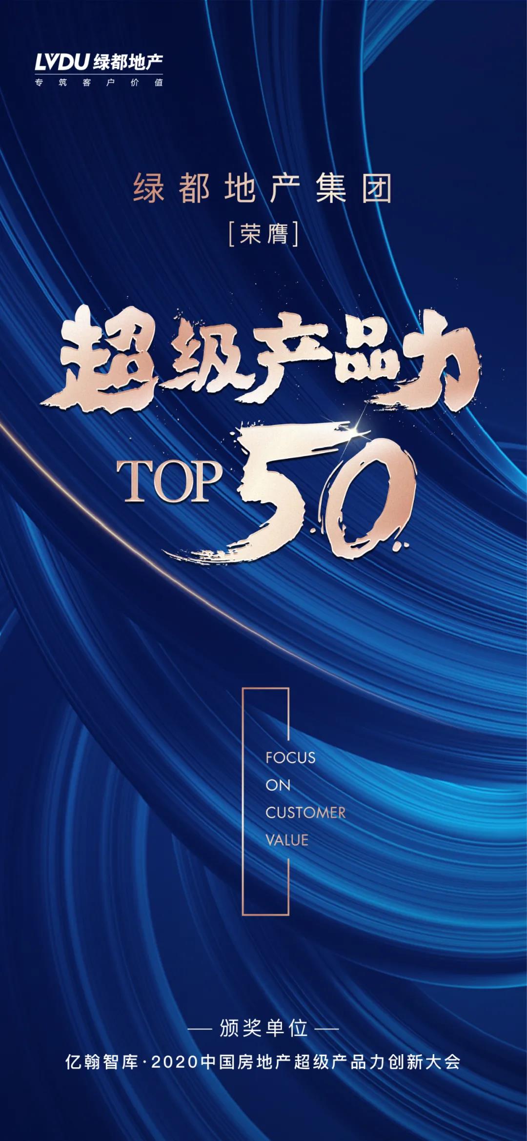 实力加持 J9.COM再登超等产品力Top榜