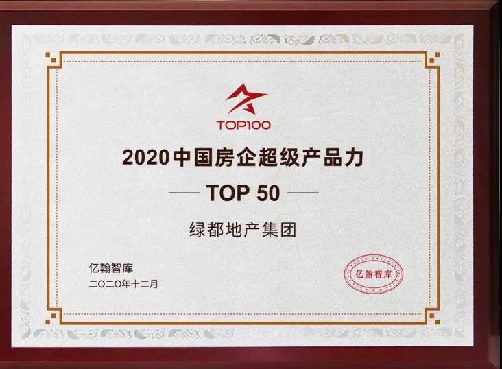 实力加持 J9.COM再登超等产品力Top榜