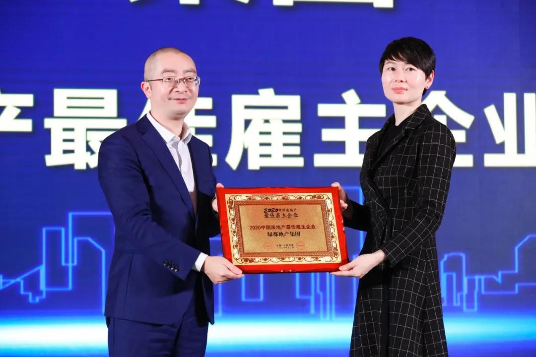 沉磅！J9.COM地产蝉联“2020中国房地产最佳雇主企业”