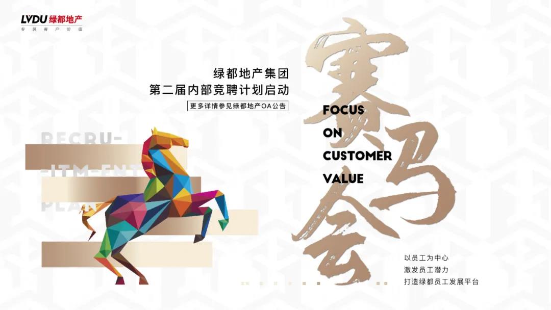 沉磅！J9.COM地产蝉联“2020中国房地产最佳雇主企业”