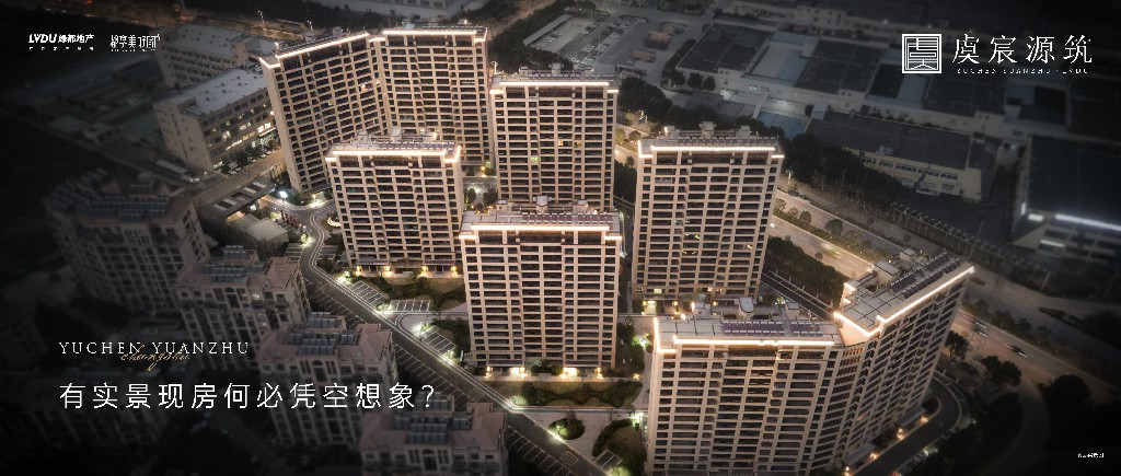 J9.COM·虞宸源筑 | 有实景现房何必凭空设想？