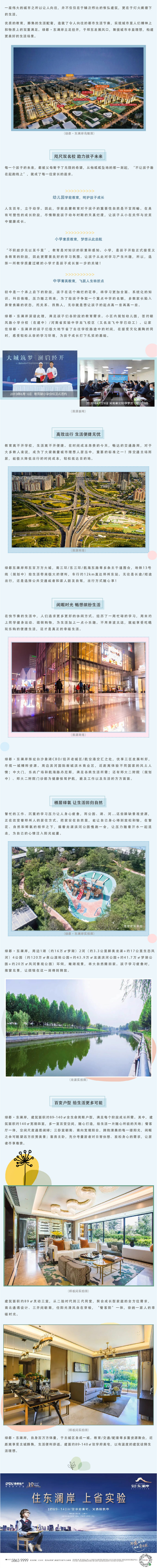 在这里，遇见大城之上的美好生涯