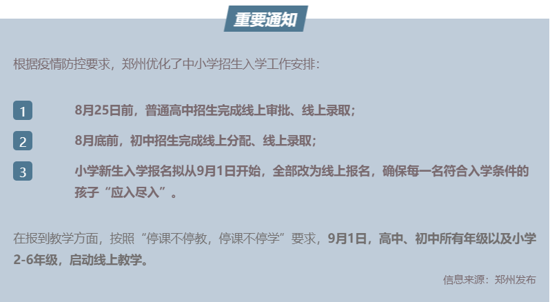 定了！“神兽”线上开学，家里有学生的必看！