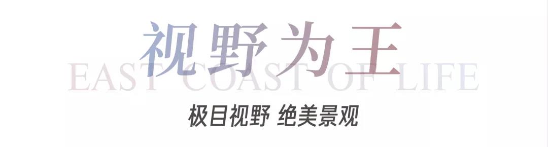 8#楼王加推在即 | 经开顶流热盘，这一次千万别错过！