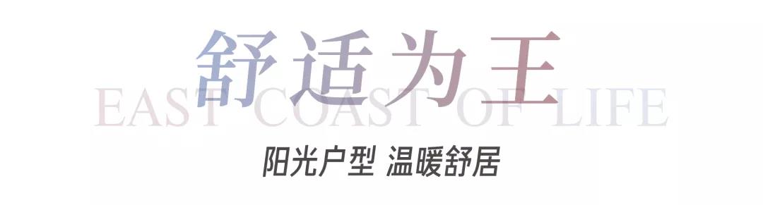 8#楼王加推在即 | 经开顶流热盘，这一次千万别错过！