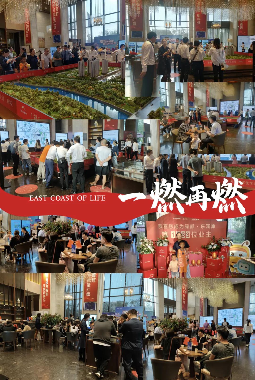 人气爆棚！热销从未止步，经开神盘黄金周爆红出圈！