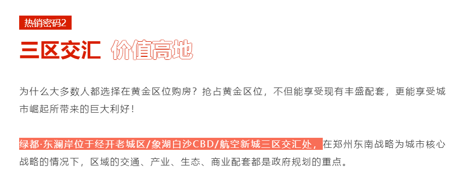 人气爆棚！热销从未止步，经开神盘黄金周爆红出圈！