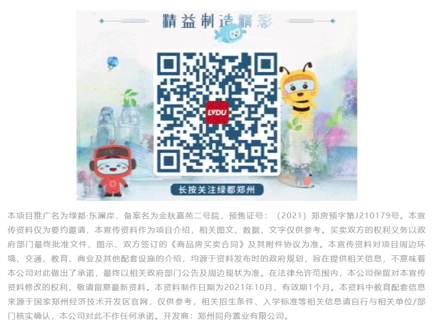 人气爆棚！热销从未止步，经开神盘黄金周爆红出圈！