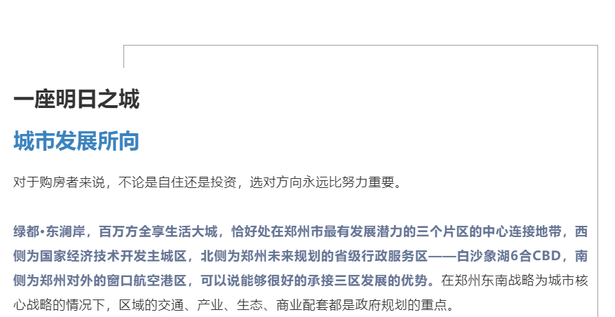 霸屏！双名校+硬核配套，经开热盘8#新品应市加推！