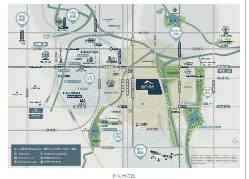 霸屏！双名校+硬核配套，经开热盘8#新品应市加推！