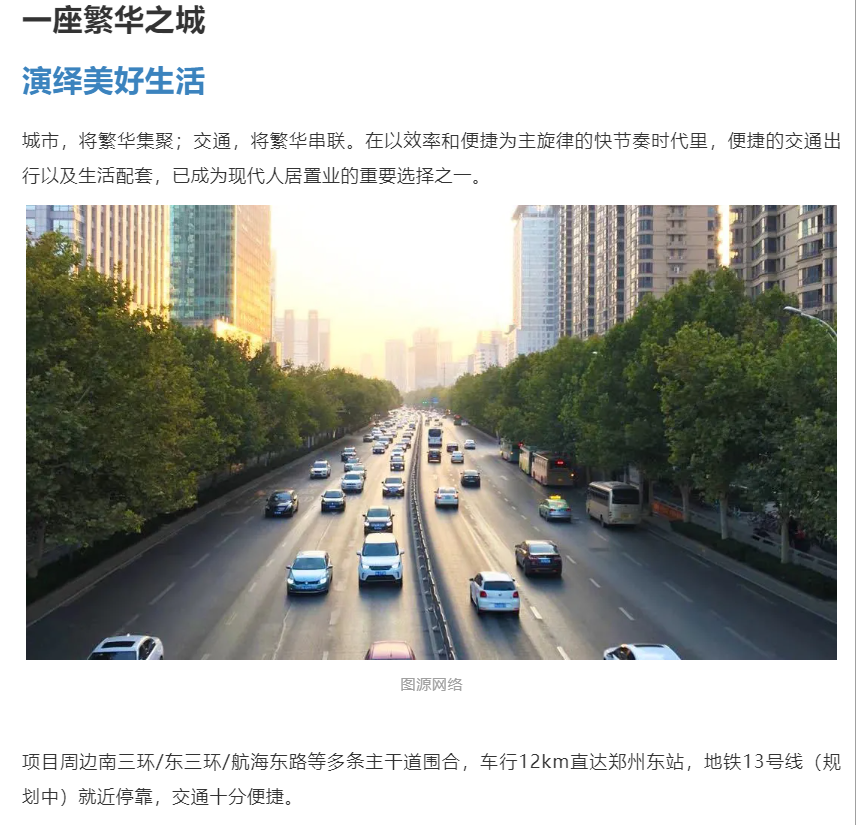 霸屏！双名校+硬核配套，经开热盘8#新品应市加推！