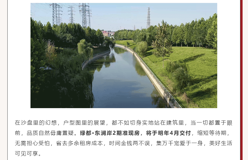 唯此20席，2#清盘特惠！入住经开明星盘的机遇来了！