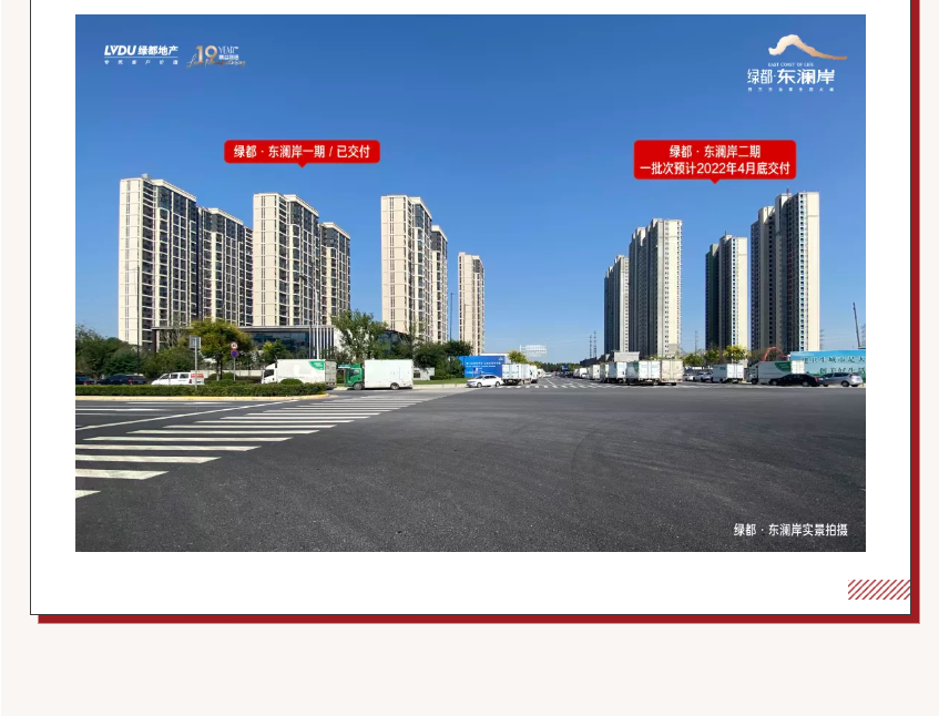 唯此20席，2#清盘特惠！入住经开明星盘的机遇来了！