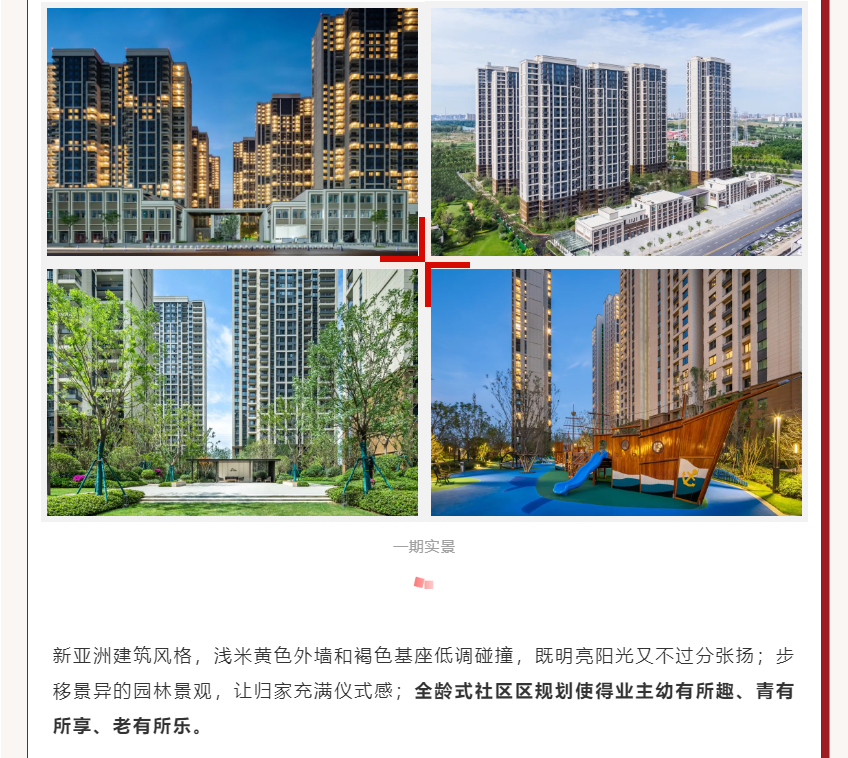 唯此20席，2#清盘特惠！入住经开明星盘的机遇来了！