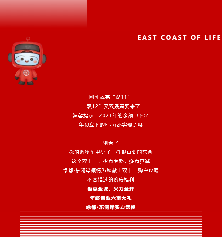 年终薅好房，这个明星红盘把“出圈”进行到底！