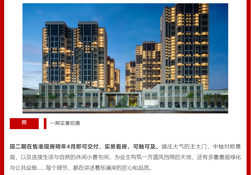 年终薅好房，这个明星红盘把“出圈”进行到底！