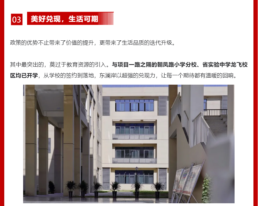 年终薅好房，这个明星红盘把“出圈”进行到底！