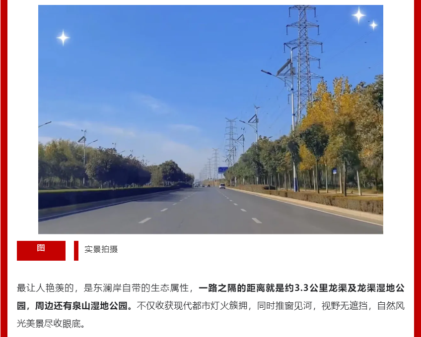 年终薅好房，这个明星红盘把“出圈”进行到底！