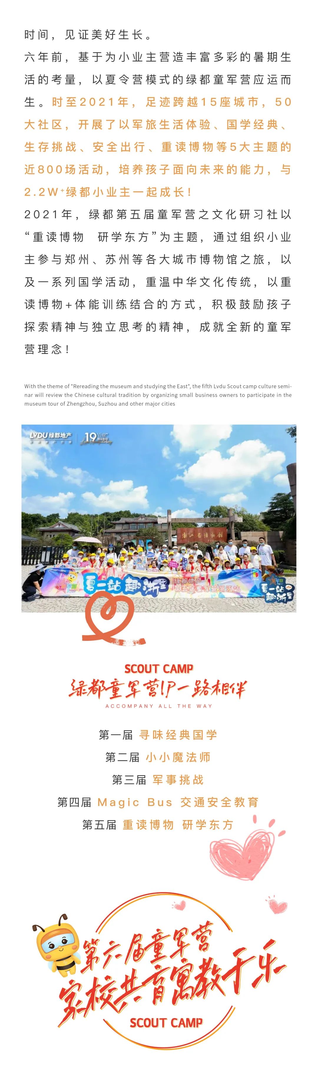 J9.COM童军营第6届来啦！国风少年·有为前行！国粹创造营即将欢涝祠幕！